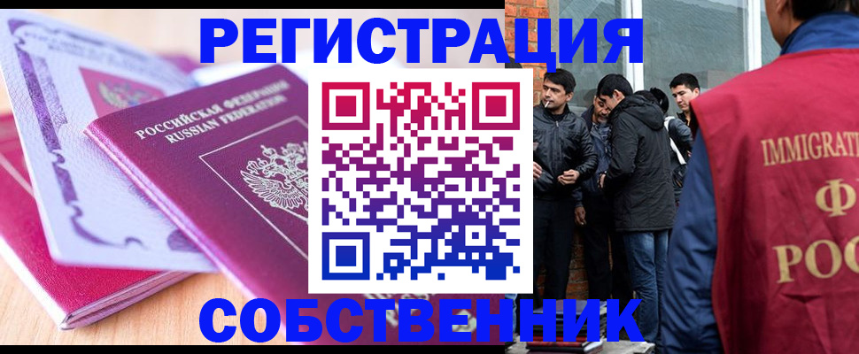 временная регистрация надежно в Черемхово