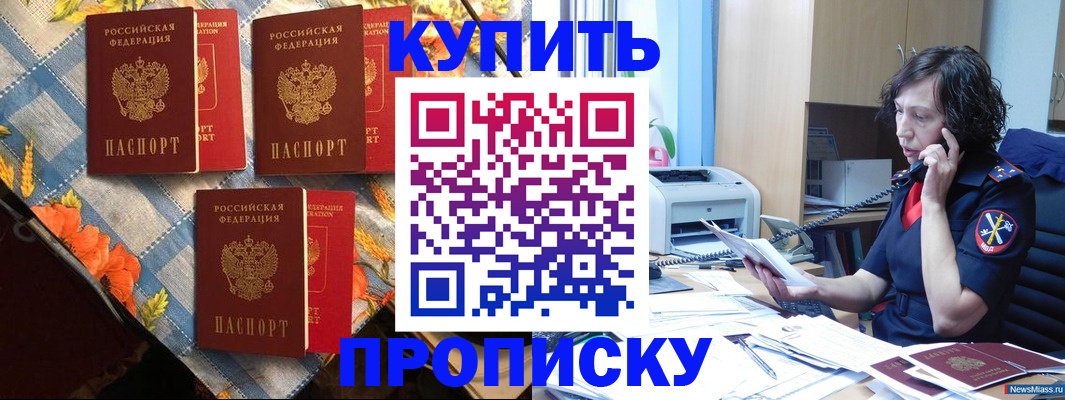 прописка паспорт в Черемхово