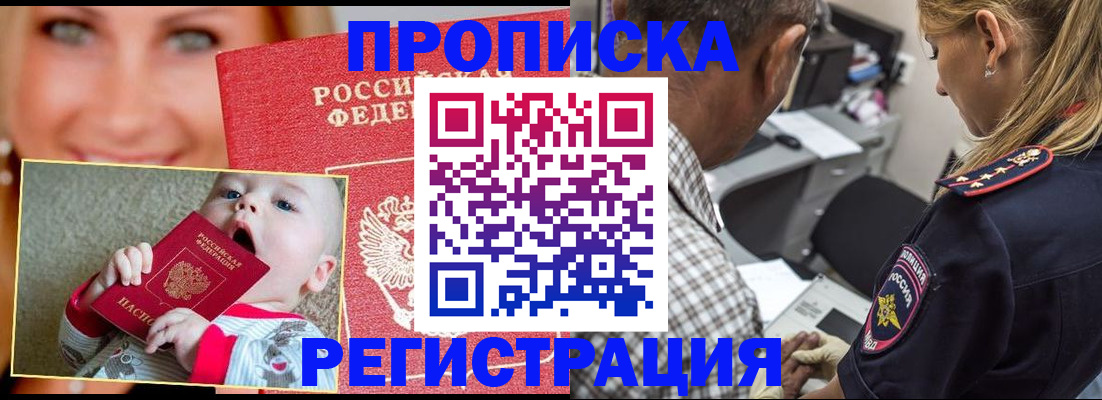 временная регистрация поиск в Черемхово